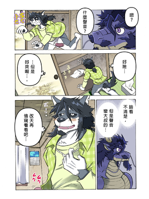 [催眠工房 (カス)] めぞんビースト [中国翻訳] [無修正]_14_15_2