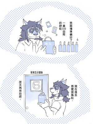 [催眠工房 (カス)] めぞんビースト [中国翻訳] [無修正]_15_16
