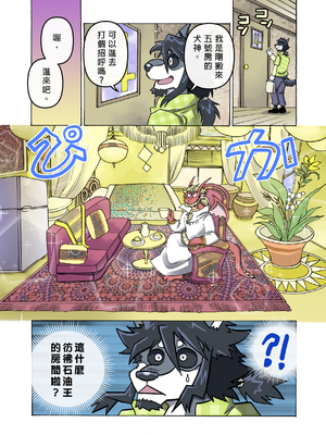 [催眠工房 (カス)] めぞんビースト [中国翻訳] [無修正]_17_18