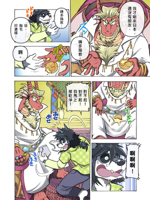[催眠工房 (カス)] めぞんビースト [中国翻訳] [無修正]_19_20
