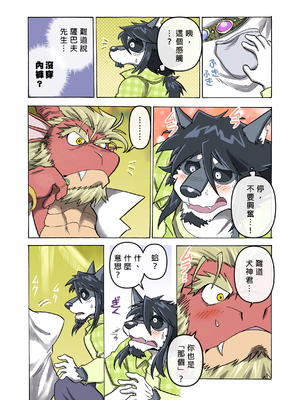 [催眠工房 (カス)] めぞんビースト [中国翻訳] [無修正]_20_21