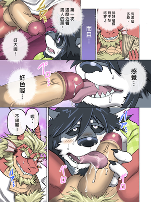[催眠工房 (カス)] めぞんビースト [中国翻訳] [無修正]_22_23