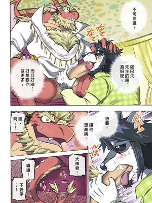 [催眠工房 (カス)] めぞんビースト [中国翻訳] [無修正]_23_24