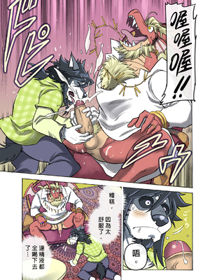 [催眠工房 (カス)] めぞんビースト [中国翻訳] [無修正]_24_25