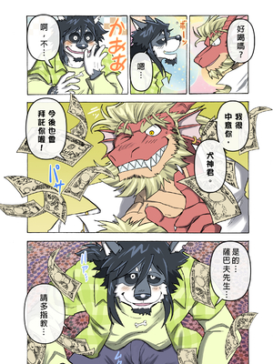 [催眠工房 (カス)] めぞんビースト [中国翻訳] [無修正]_25_26