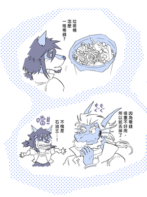 [催眠工房 (カス)] めぞんビースト [中国翻訳] [無修正]_26_27