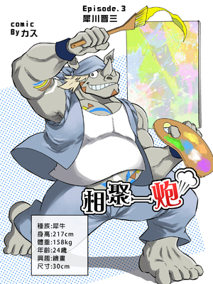[催眠工房 (カス)] めぞんビースト [中国翻訳] [無修正]_27_28