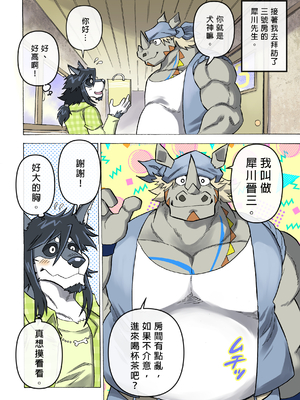 [催眠工房 (カス)] めぞんビースト [中国翻訳] [無修正]_28_29