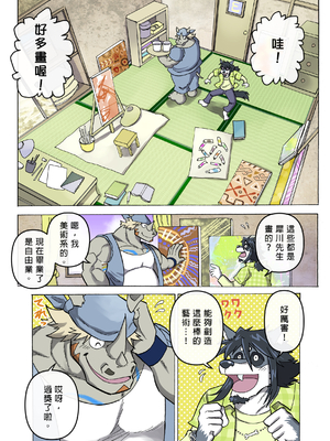 [催眠工房 (カス)] めぞんビースト [中国翻訳] [無修正]_29_30