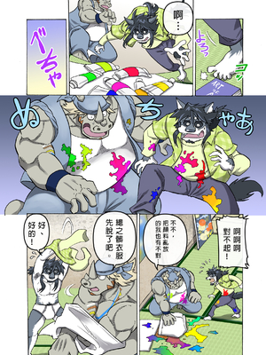 [催眠工房 (カス)] めぞんビースト [中国翻訳] [無修正]_30_31