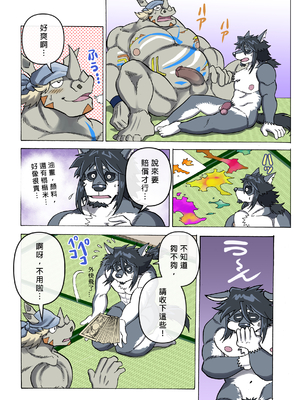 [催眠工房 (カス)] めぞんビースト [中国翻訳] [無修正]_36_37