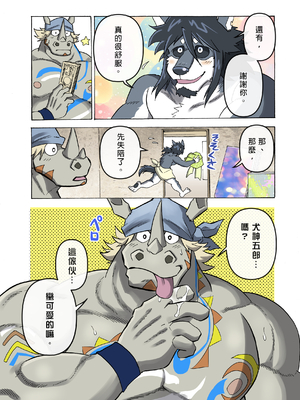 [催眠工房 (カス)] めぞんビースト [中国翻訳] [無修正]_37_38