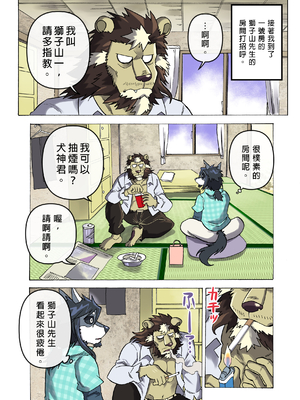 [催眠工房 (カス)] めぞんビースト [中国翻訳] [無修正]_40_41