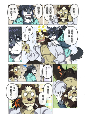 [催眠工房 (カス)] めぞんビースト [中国翻訳] [無修正]_41_42