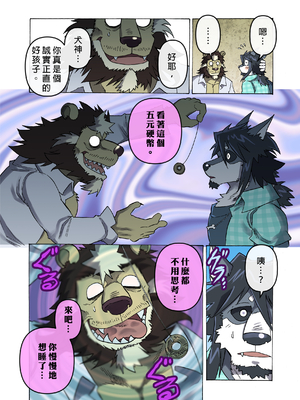 [催眠工房 (カス)] めぞんビースト [中国翻訳] [無修正]_42_43