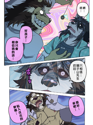 [催眠工房 (カス)] めぞんビースト [中国翻訳] [無修正]_43_44