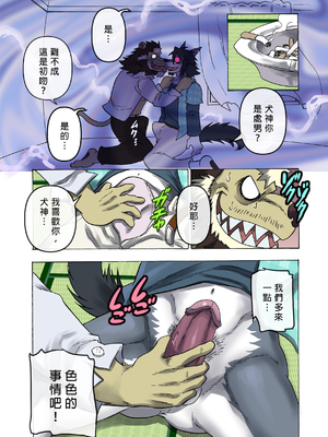 [催眠工房 (カス)] めぞんビースト [中国翻訳] [無修正]_45_46