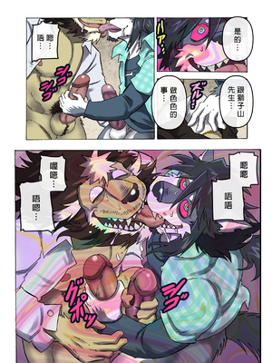 [催眠工房 (カス)] めぞんビースト [中国翻訳] [無修正]_46_47