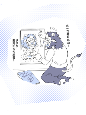 [催眠工房 (カス)] めぞんビースト [中国翻訳] [無修正]_49_50