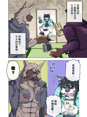[催眠工房 (カス)] めぞんビースト [中国翻訳] [無修正]_51_52