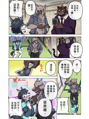 [催眠工房 (カス)] めぞんビースト [中国翻訳] [無修正]_52_53