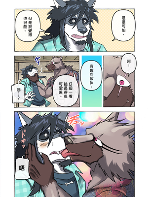 [催眠工房 (カス)] めぞんビースト [中国翻訳] [無修正]_54_55