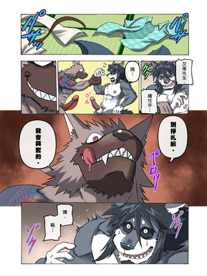[催眠工房 (カス)] めぞんビースト [中国翻訳] [無修正]_55_56