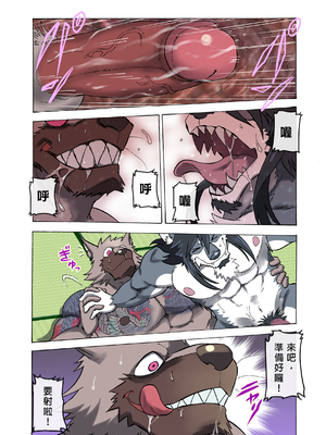 [催眠工房 (カス)] めぞんビースト [中国翻訳] [無修正]_58_59