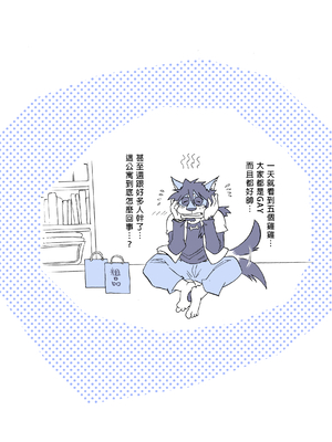 [催眠工房 (カス)] めぞんビースト [中国翻訳] [無修正]_61_62