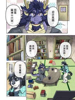 [催眠工房 (カス)] めぞんビースト [中国翻訳] [無修正]_63_64