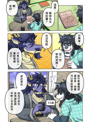 [催眠工房 (カス)] めぞんビースト [中国翻訳] [無修正]_64_65