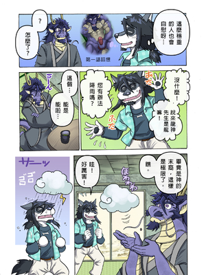 [催眠工房 (カス)] めぞんビースト [中国翻訳] [無修正]_65_66