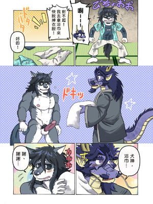 [催眠工房 (カス)] めぞんビースト [中国翻訳] [無修正]_66_67