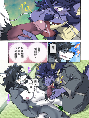 [催眠工房 (カス)] めぞんビースト [中国翻訳] [無修正]_68_69
