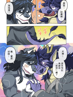 [催眠工房 (カス)] めぞんビースト [中国翻訳] [無修正]_71_72