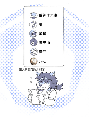 [催眠工房 (カス)] めぞんビースト [中国翻訳] [無修正]_72_73