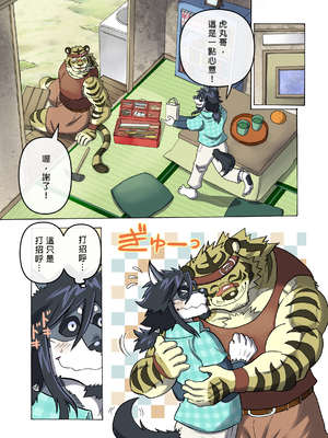 [催眠工房 (カス)] めぞんビースト [中国翻訳] [無修正]_74_75