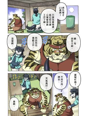 [催眠工房 (カス)] めぞんビースト [中国翻訳] [無修正]_75_76
