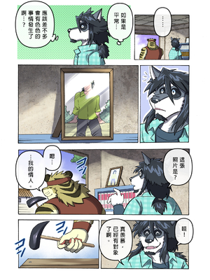 [催眠工房 (カス)] めぞんビースト [中国翻訳] [無修正]_76_77