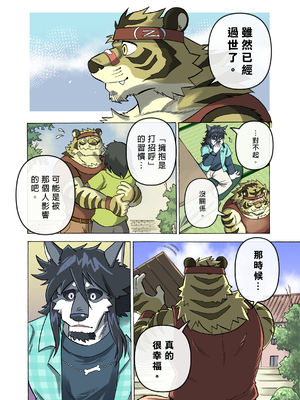 [催眠工房 (カス)] めぞんビースト [中国翻訳] [無修正]_77_78