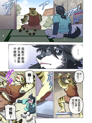 [催眠工房 (カス)] めぞんビースト [中国翻訳] [無修正]_78_79