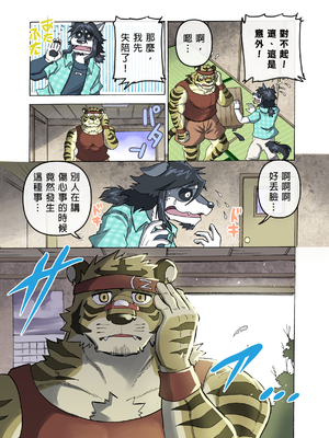 [催眠工房 (カス)] めぞんビースト [中国翻訳] [無修正]_80_81