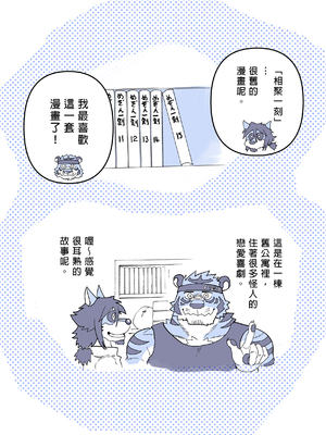 [催眠工房 (カス)] めぞんビースト [中国翻訳] [無修正]_81_82
