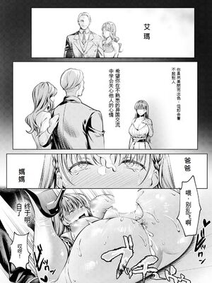 [よもぎ豆太郎] メス穴留学 (ANGEL 倶楽部 2023年10月号) [中国翻訳]_22
