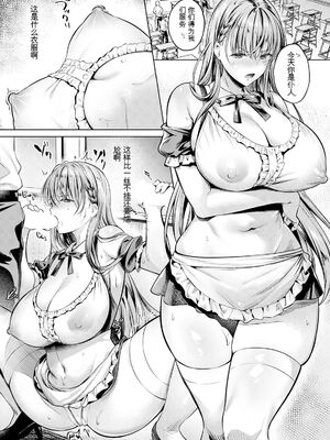 [よもぎ豆太郎] メス穴留学 (ANGEL 倶楽部 2023年10月号) [中国翻訳]_14