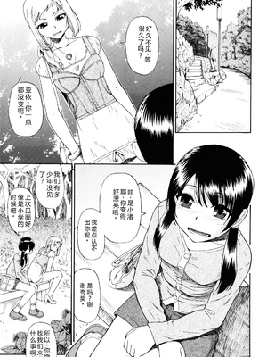 [オイスター] ワタシキレイ [中国翻訳]_007