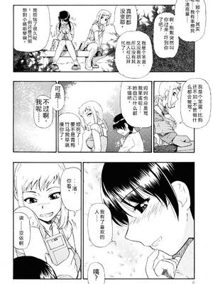 [オイスター] ワタシキレイ [中国翻訳]_008