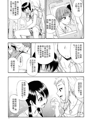 [オイスター] ワタシキレイ [中国翻訳]_009