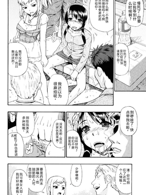 [オイスター] ワタシキレイ [中国翻訳]_010