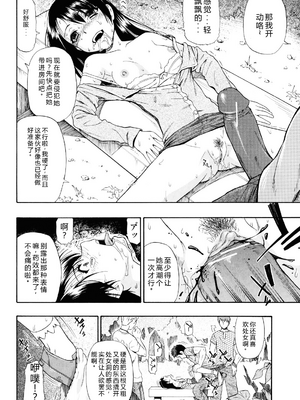[オイスター] ワタシキレイ [中国翻訳]_012